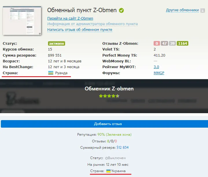 z obmen ru z obmen ru