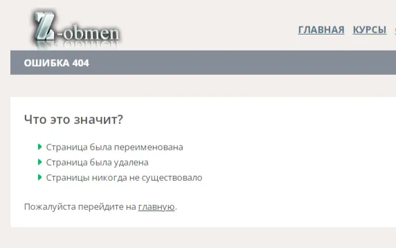 z obmen ru z obmen ru