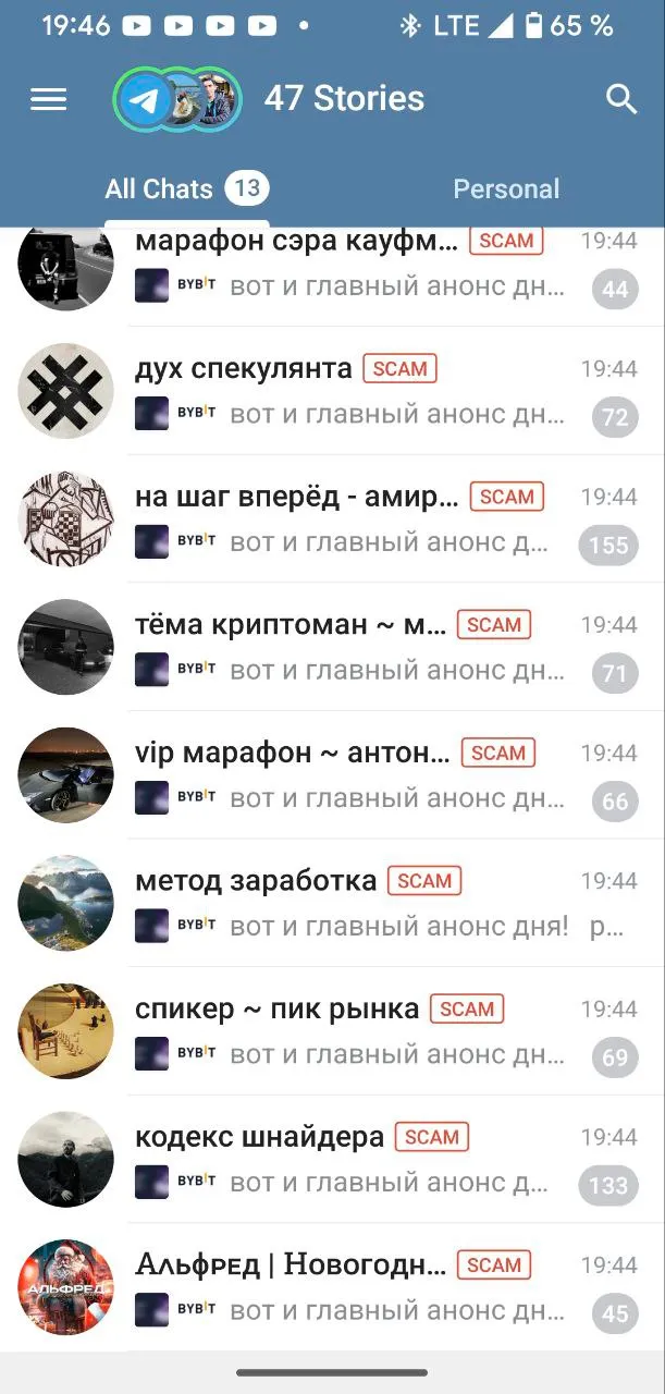 Adam_trett