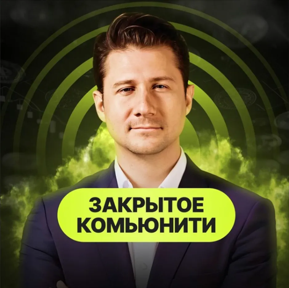 Закрытое Комьюнити Copydex — отзывы и рейтинг