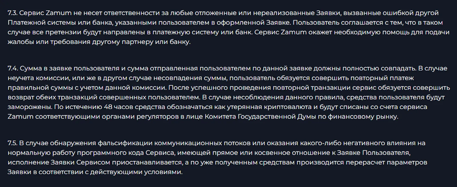zamum com отзывы
