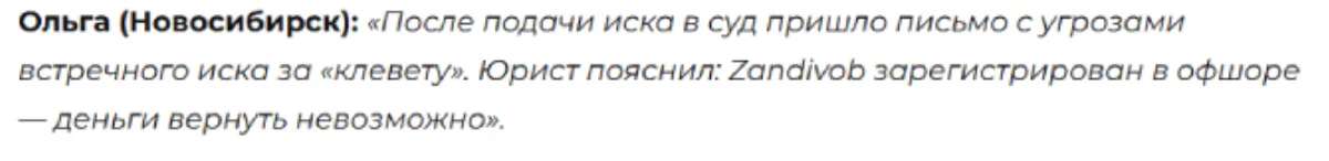 zan vob site