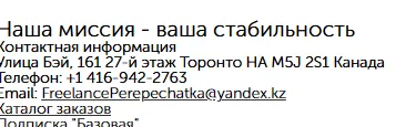 генри рияд работа с текстами