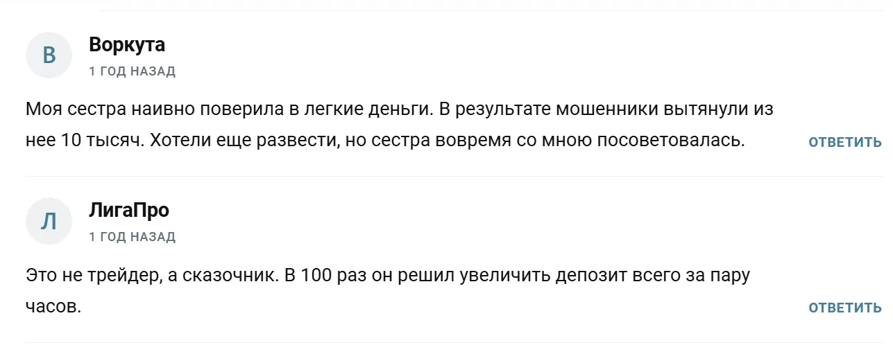 Заработок на крипте INVEST