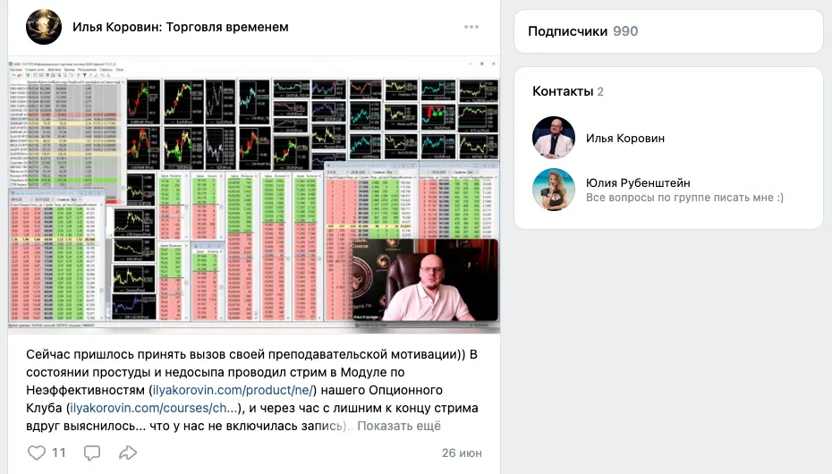 торговля временем 2 коровин илья торрент торговля временем 2 коровин илья торрент