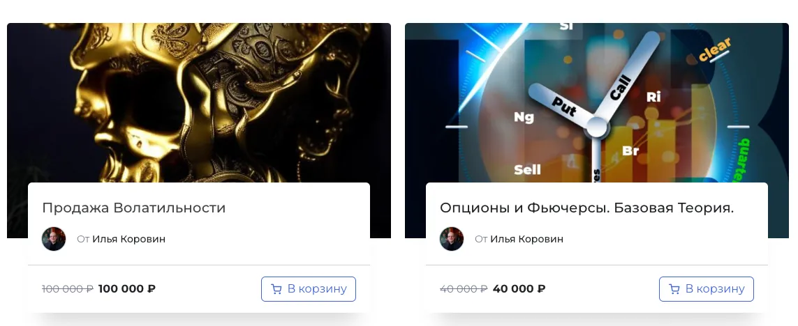 заработок на неэффективностях срочного рынка илья коровин