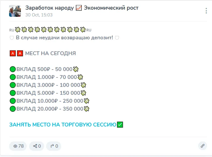 Заработок Народу Экономический Рост Заработок Народу Экономический Рост