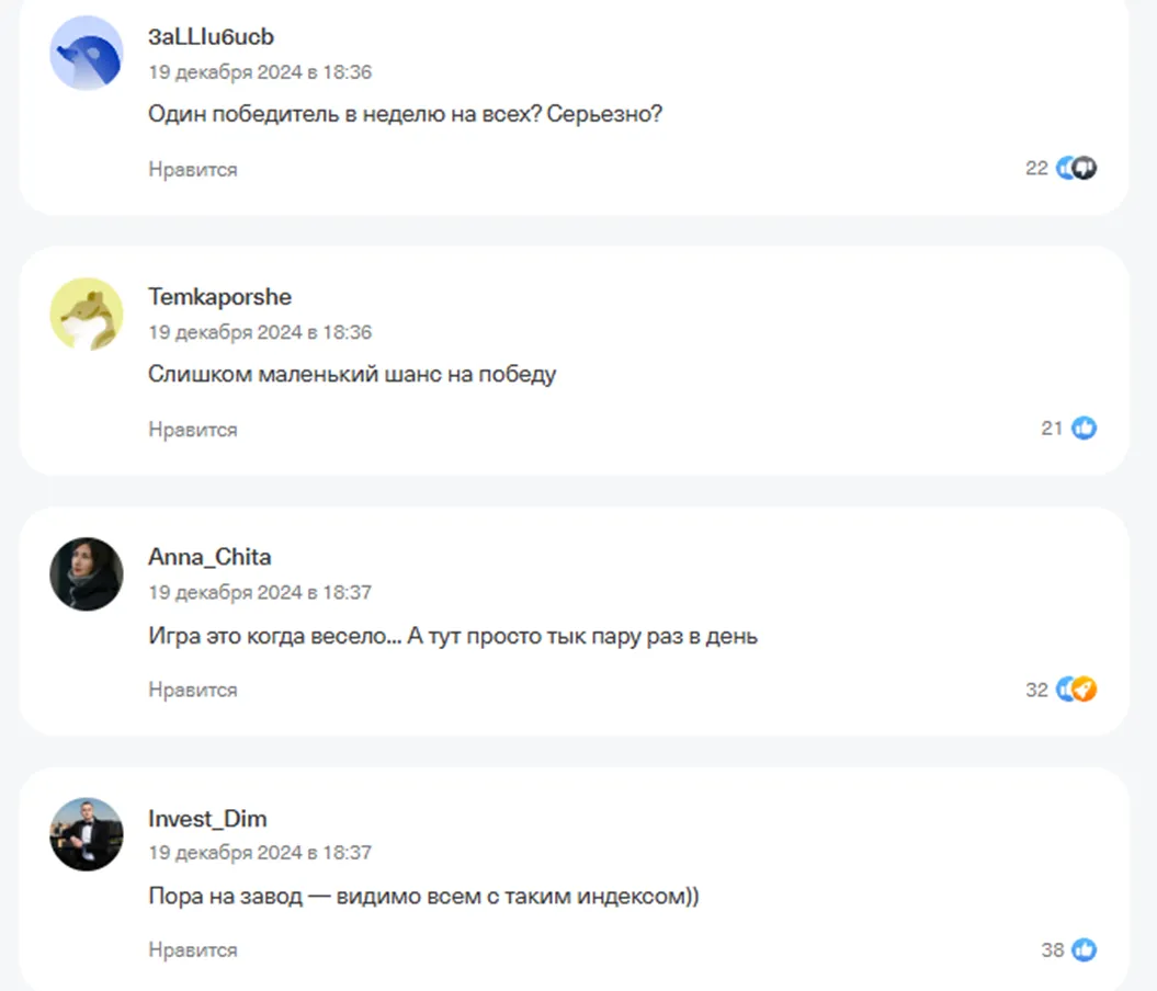 игра на завод т инвестиции