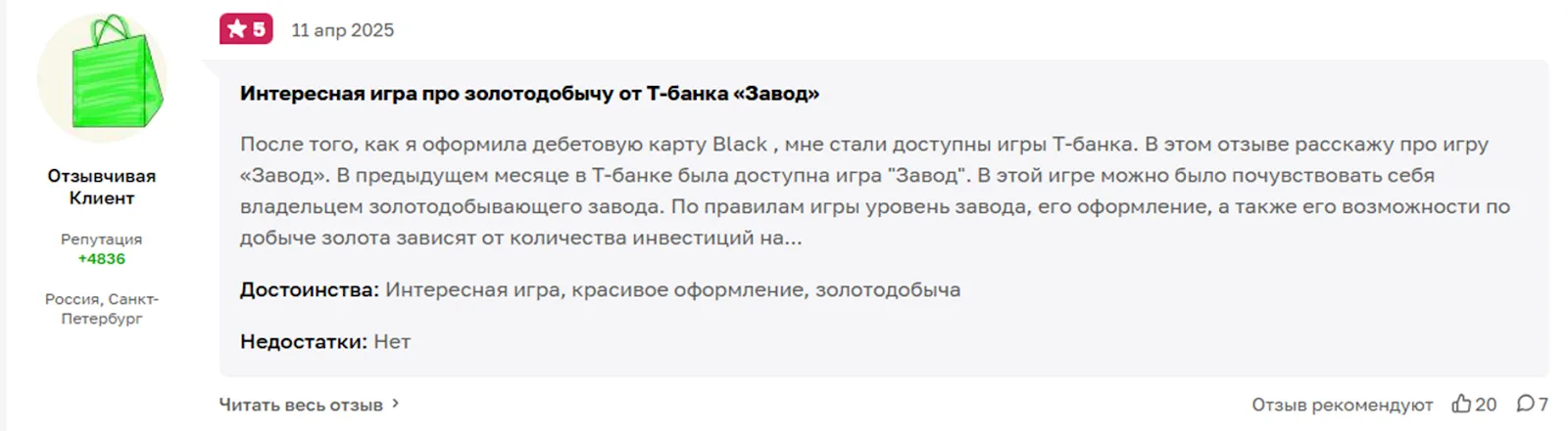 игра завод т инвестиции