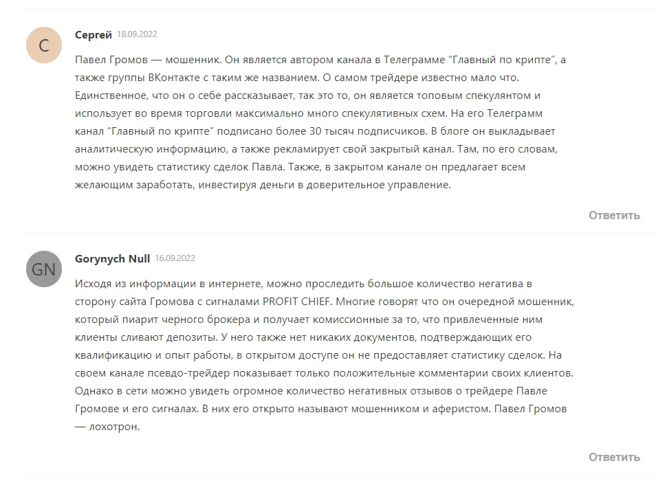 Зеленая Свеча Криптовалюта