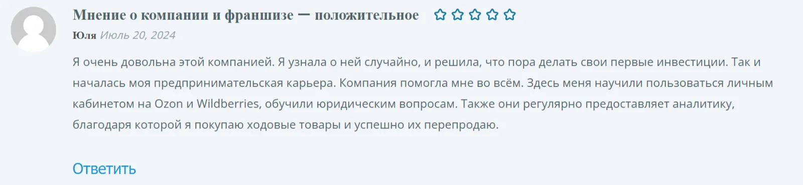 франшиза zelenov и дмитрий зеленов отзывы
