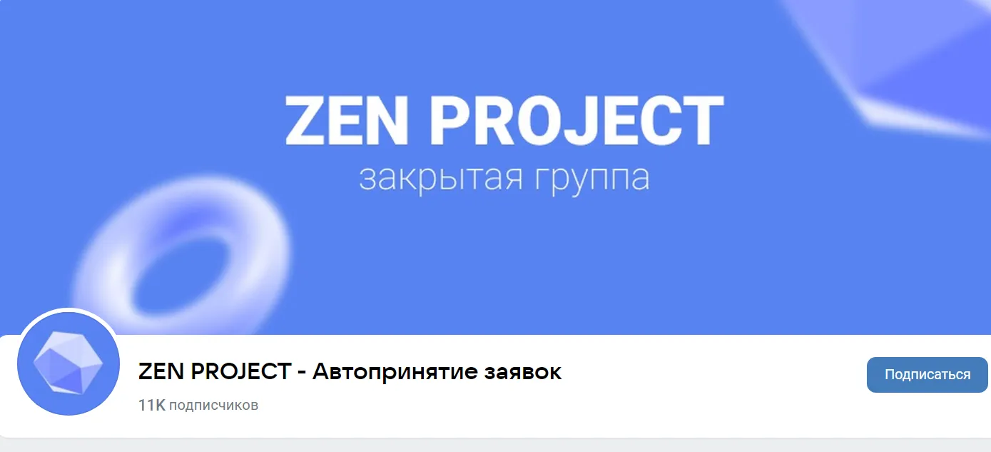 zen project отзывы zen project отзывы