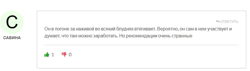 Криминальная Мосбиржа Криминальная Мосбиржа
