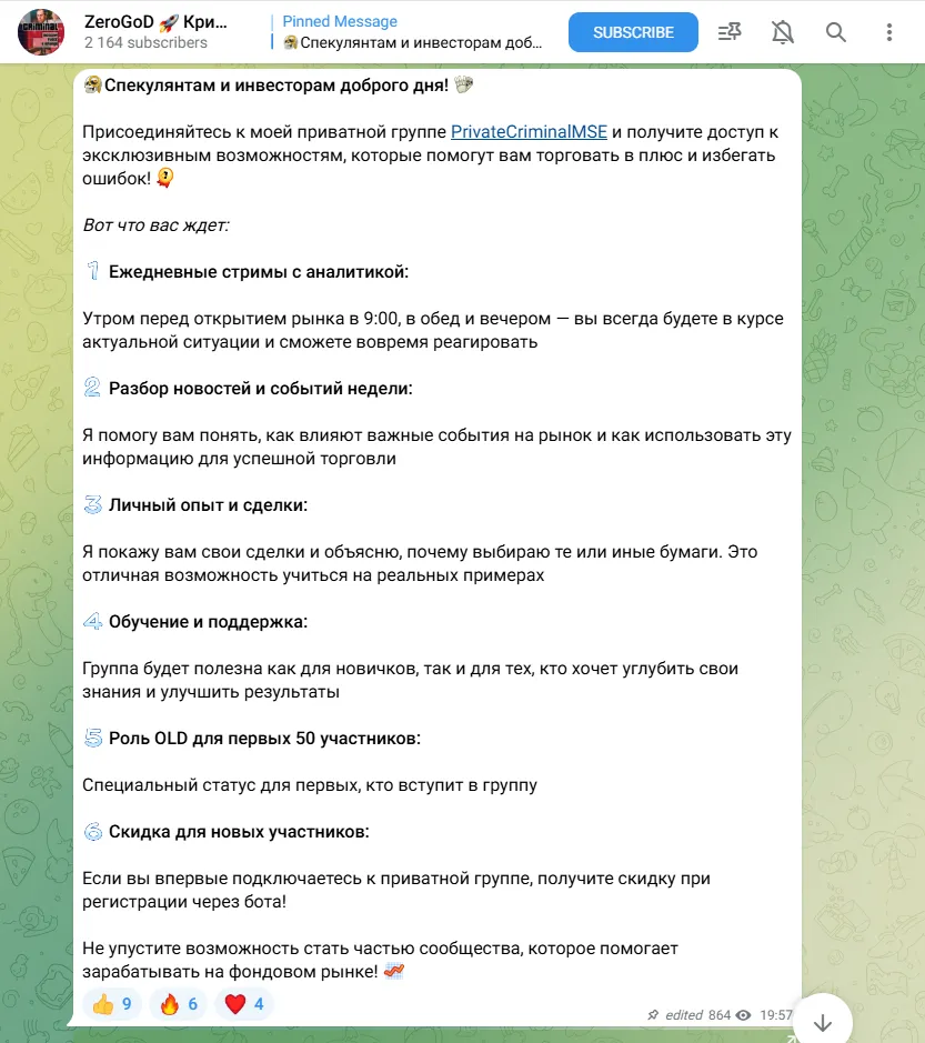 ZeroGoD Криминальная Мосбиржа ZeroGoD Криминальная Мосбиржа