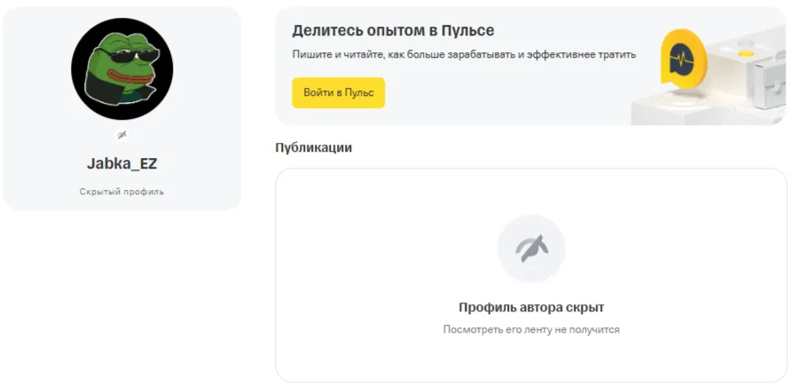 жабка в очках жабка в очках