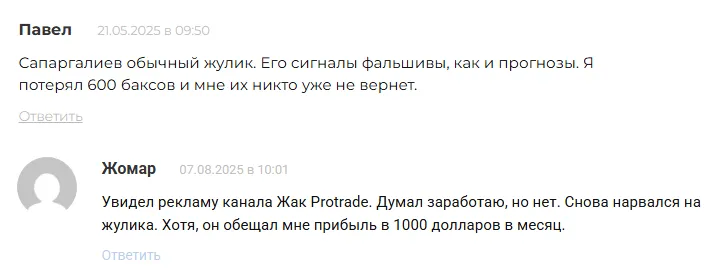 сапаргалиев жак сапаргалиев жак