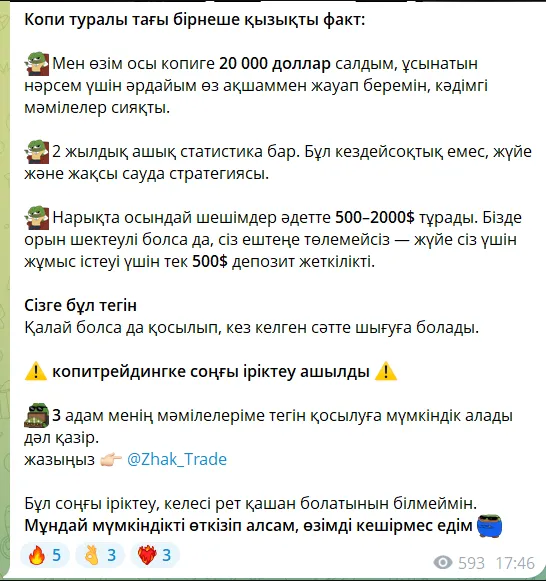 Жак Protrade Жак Protrade