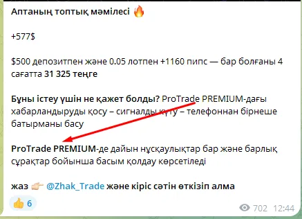 Zhak trade Zhak trade