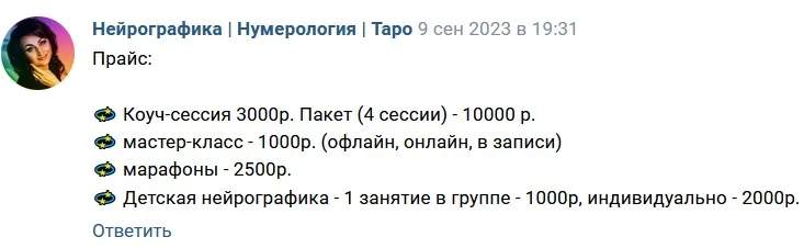 ZhannaListok