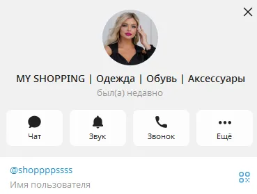 shoppppssss