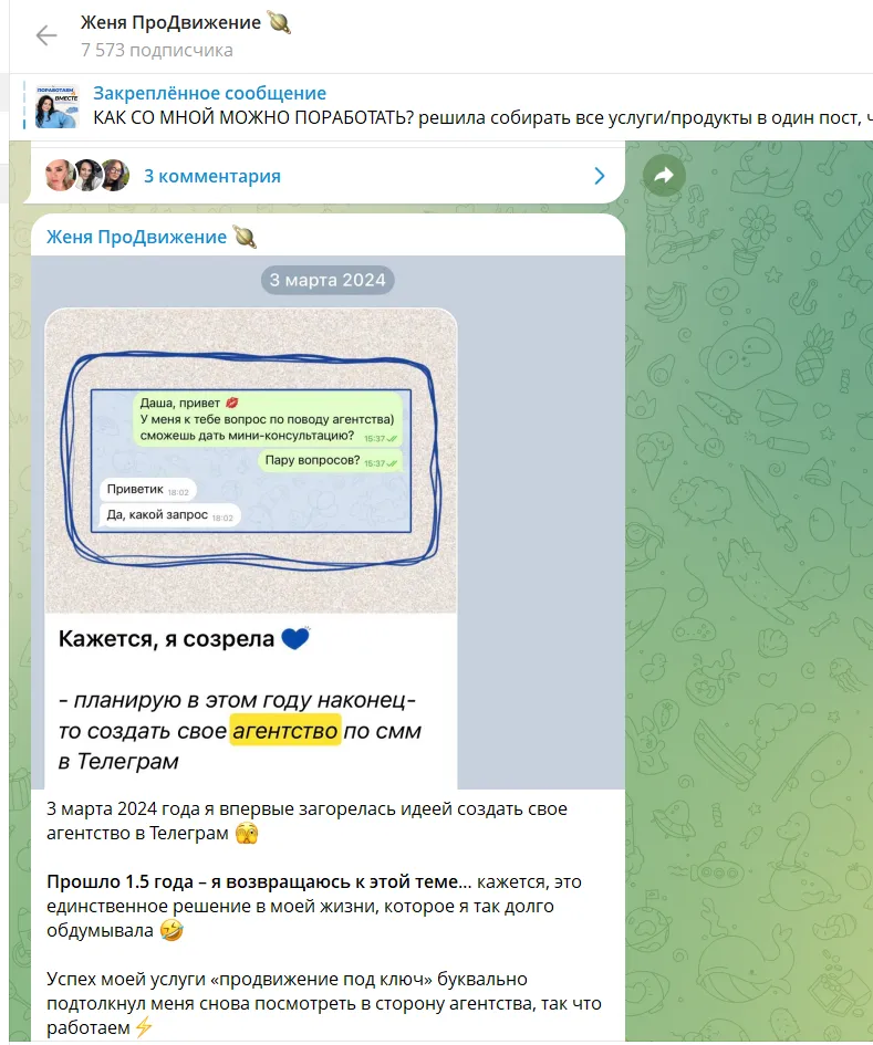 Женя ПроДвижение Женя ПроДвижение