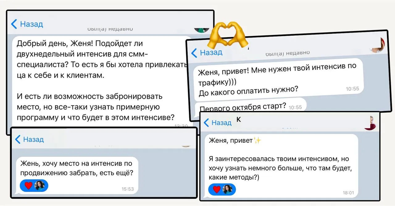 Женя ПроДвижение Женя ПроДвижение