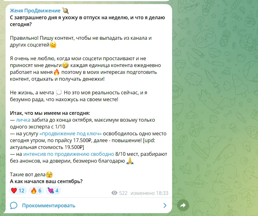 Женя ПроДвижение Женя ПроДвижение