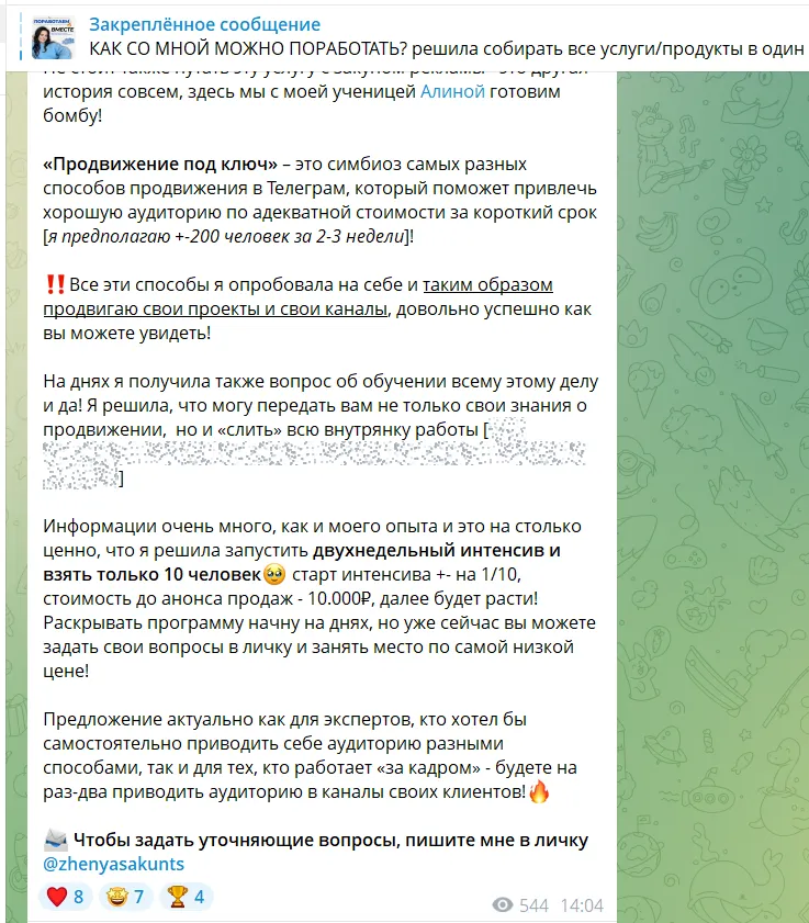 Женя ПроДвижение Женя ПроДвижение