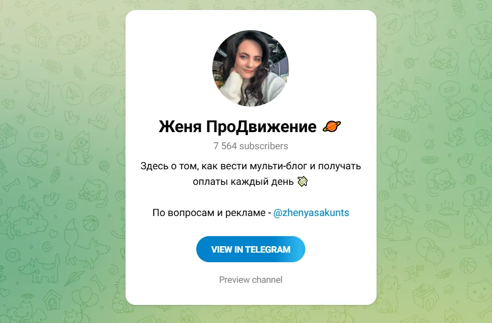 Женя ПроДвижение Женя ПроДвижение