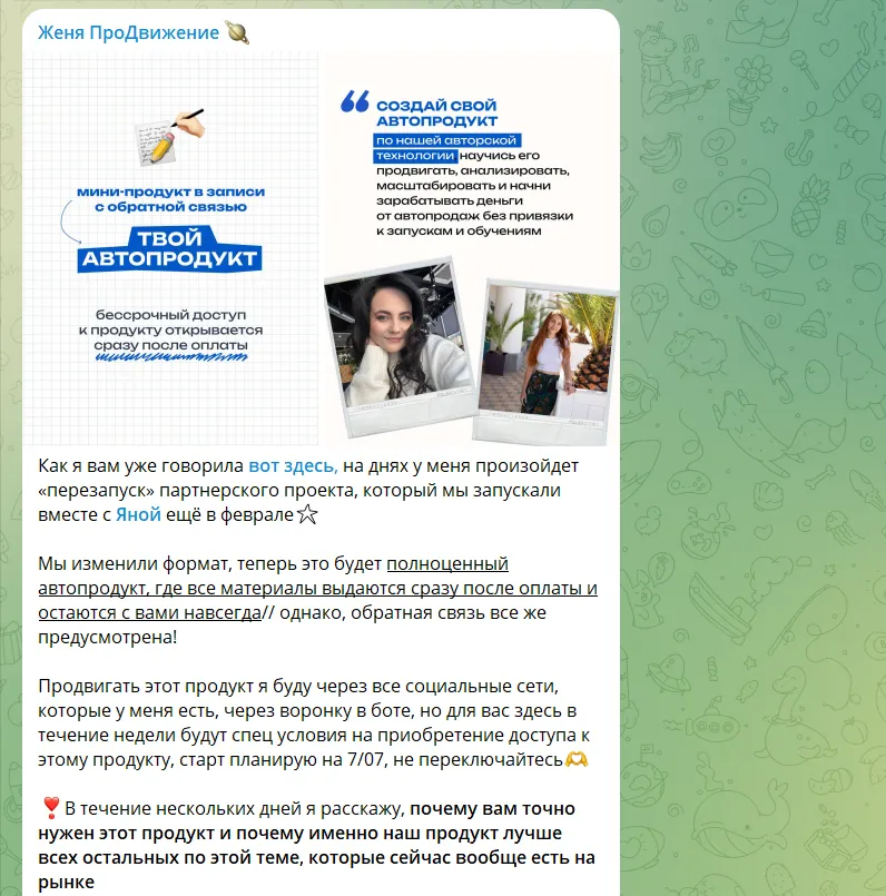 Женя ПроДвижение Женя ПроДвижение
