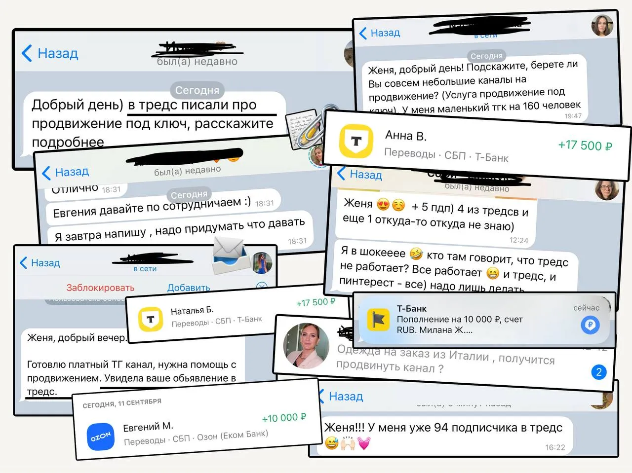 Женя ПроДвижение Женя ПроДвижение