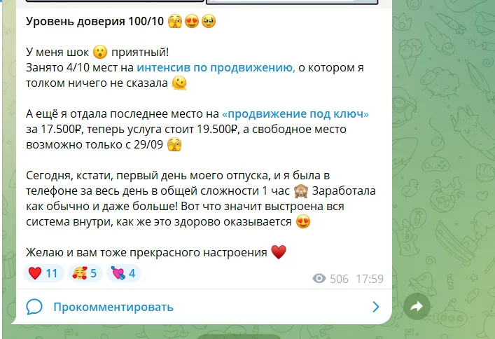 Женя ПроДвижение Женя ПроДвижение