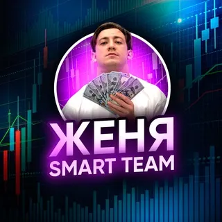Женя Smart Team — отзывы и рейтинг