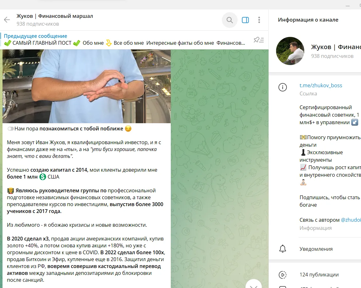 жуков финансовый маршал жуков финансовый маршал