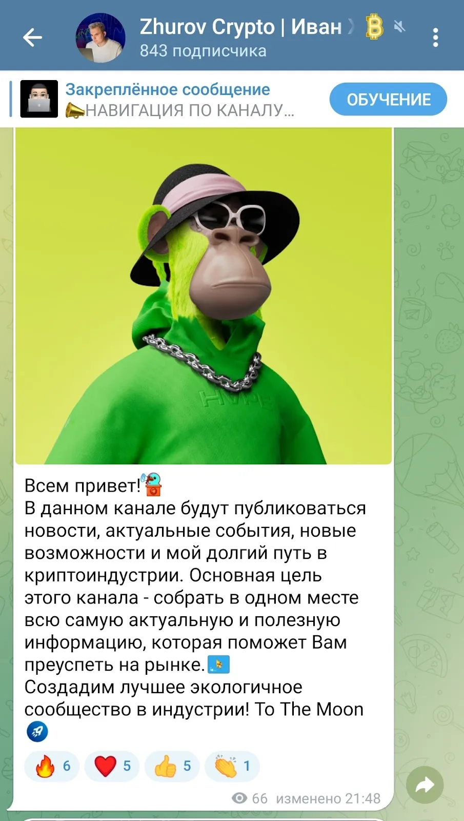 иван журов иван журов