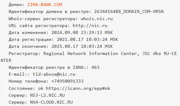 зима банк зима банк