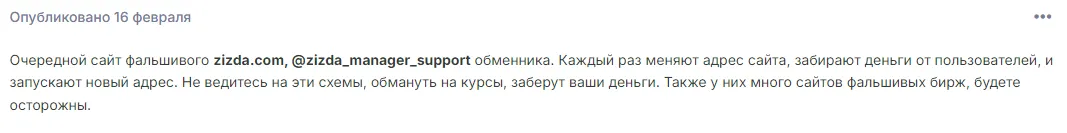 zizda