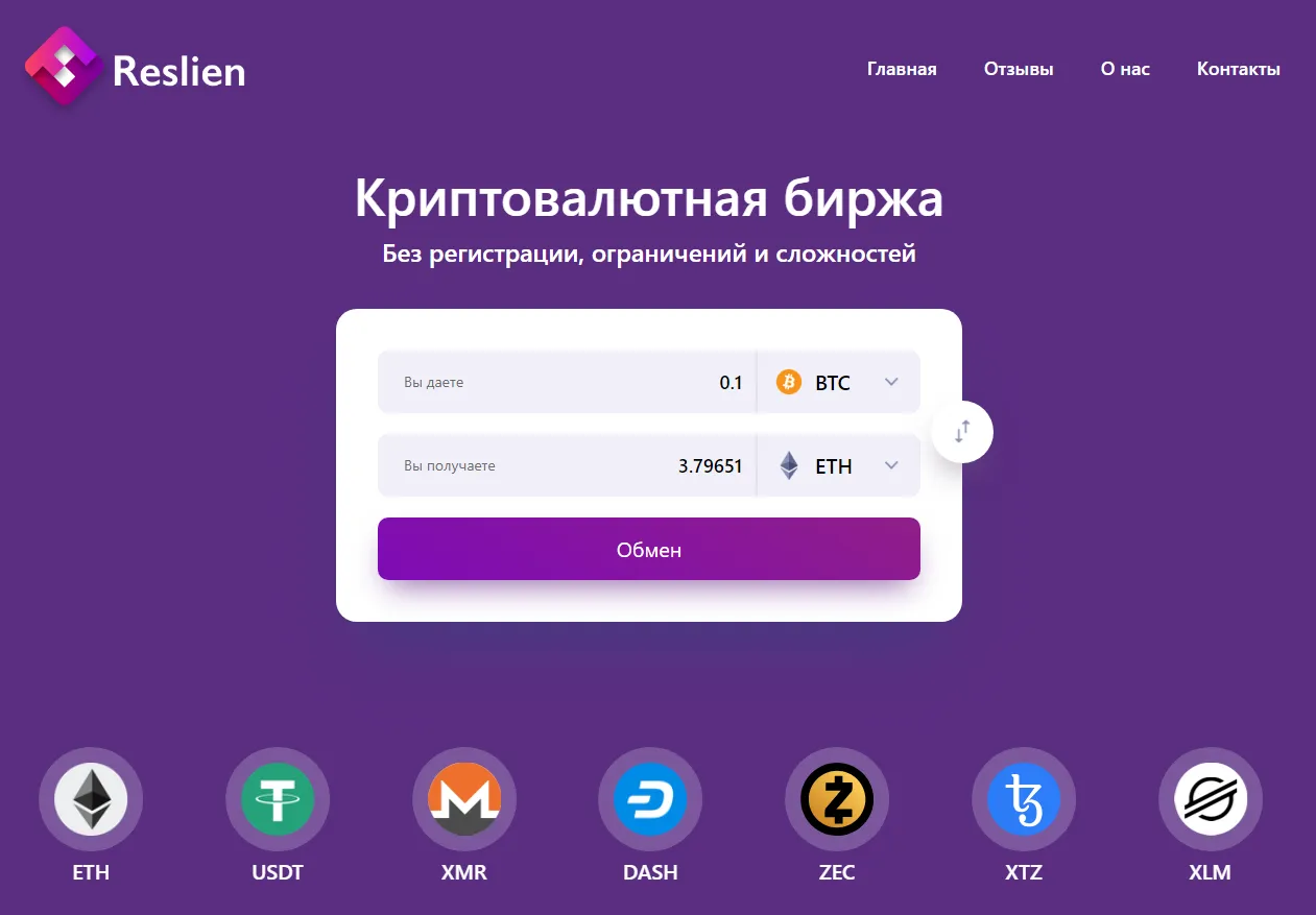 zizda com обменник