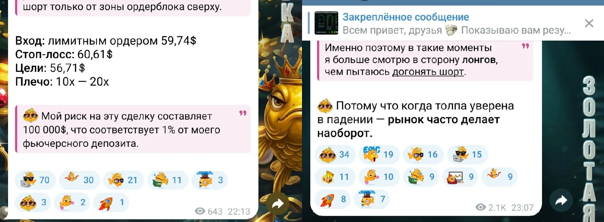 телеграм канал Золотая рыбка телеграм канал Золотая рыбка