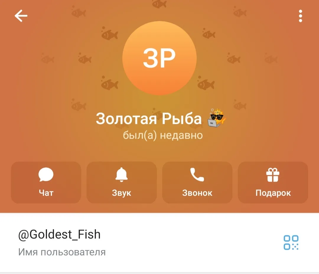 телеграм канал Золотая рыбка телеграм канал Золотая рыбка