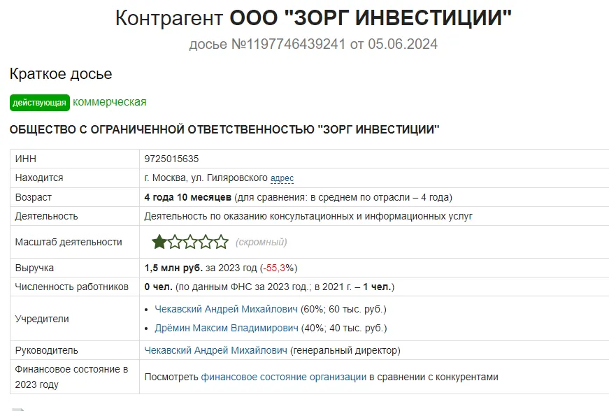 зорг инвестиции отзывы зорг инвестиции отзывы