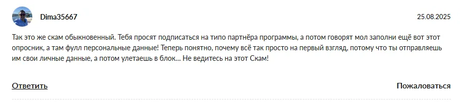 звездоопт бот
