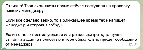 zvezdoopt bot отзывы