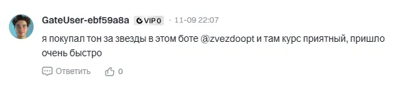 звездоопт отзывы