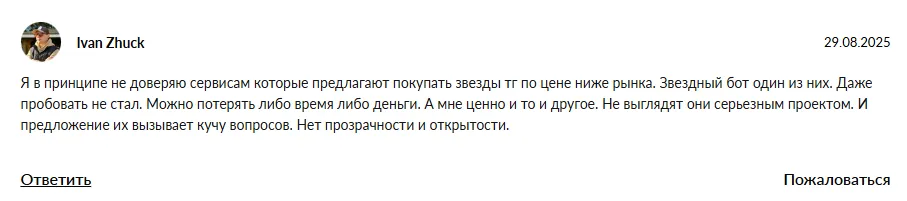 звездоопт тг